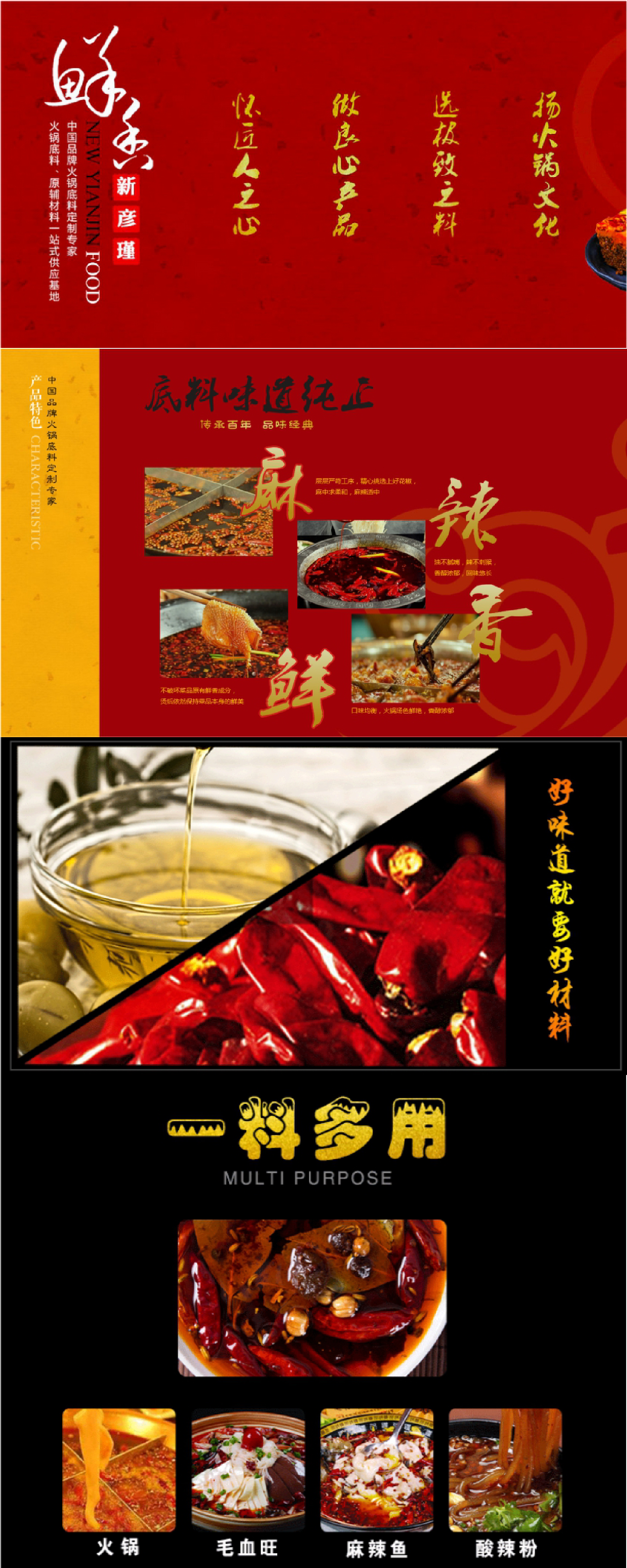 味道演义.jpg