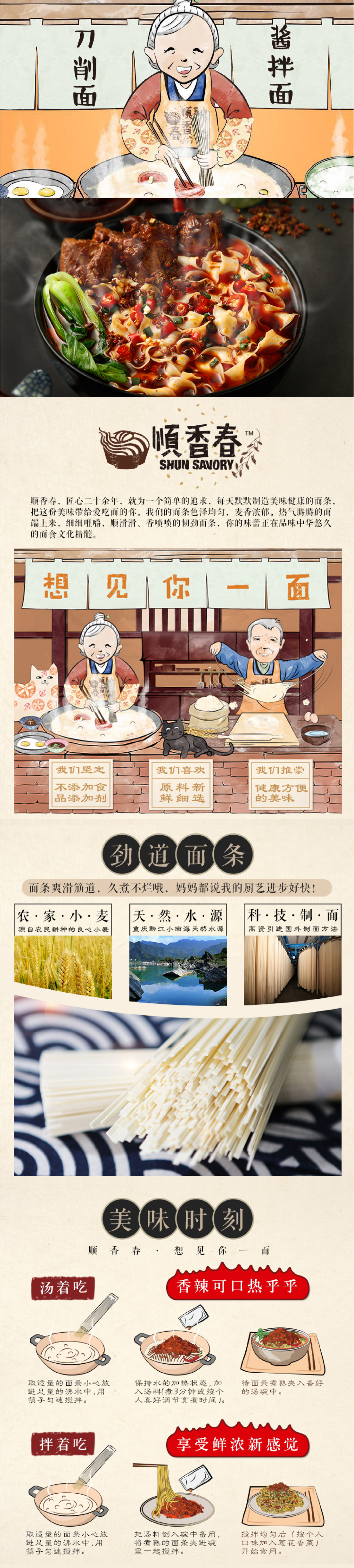 顺香春.jpg