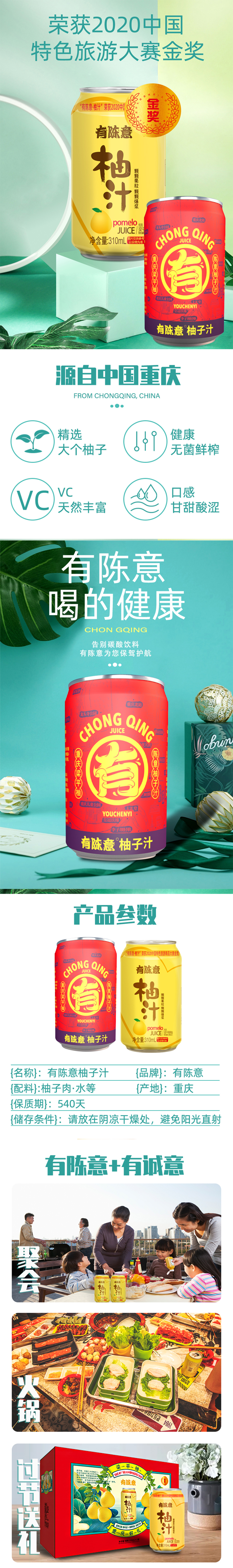 柚汁+++.jpg