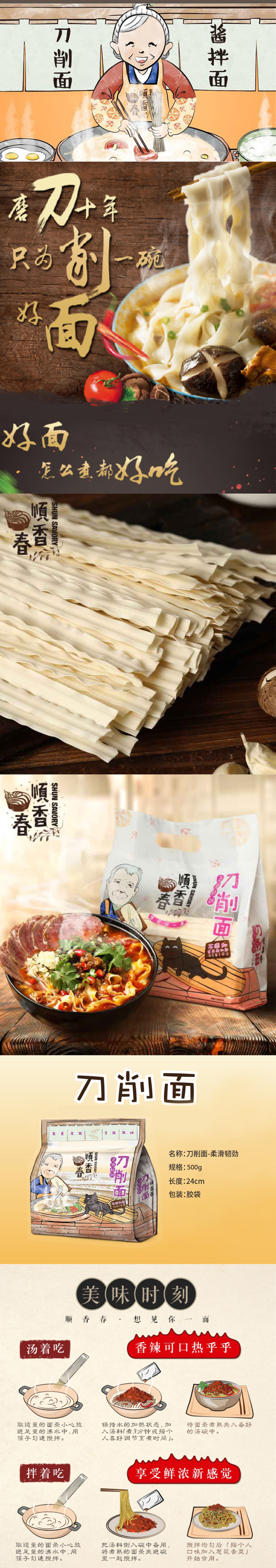 刀削面++.jpg