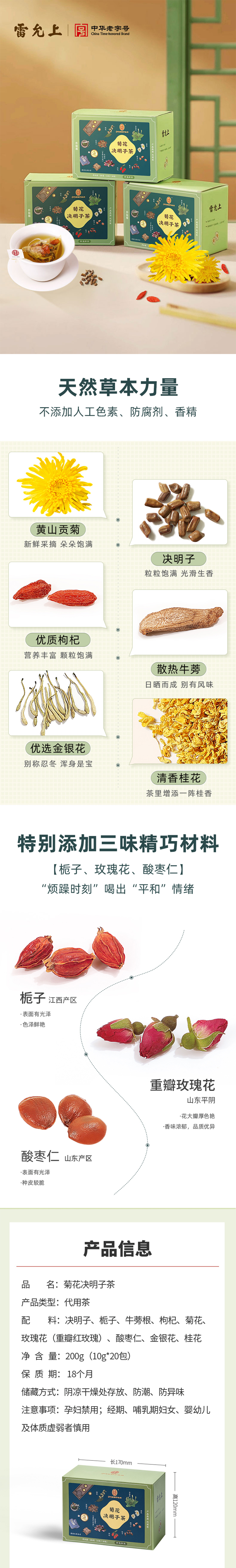 雷允上菊花.jpg