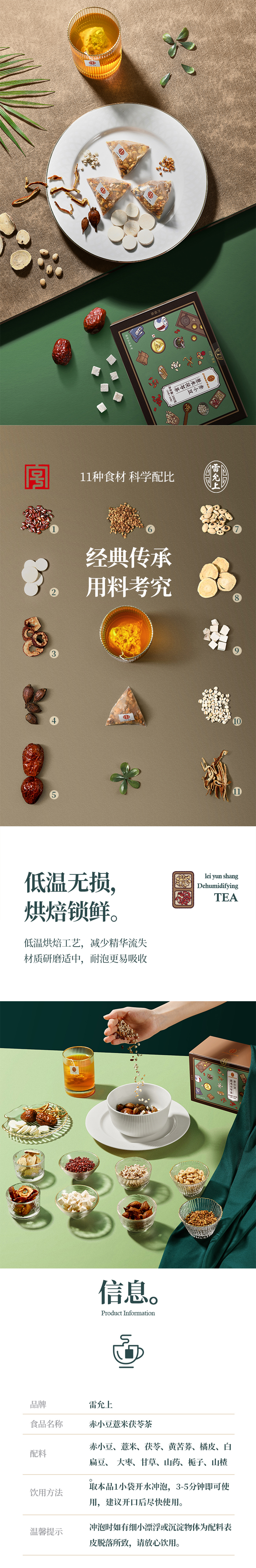 雷允上赤小豆.jpg