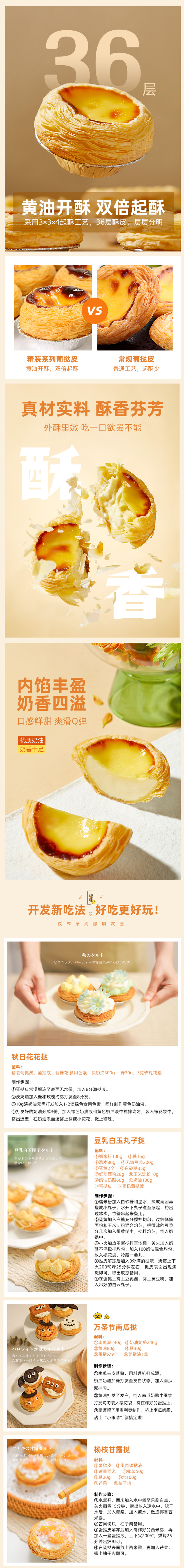 全烤葡挞.jpg